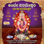 Ambe Parameshwari Durga Parameshwari