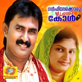 Ettumpottum Kannur Shereef & Rehana