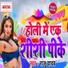 Holi Me Ek Shishi Pike - Single