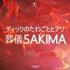 5AKIMA - EP