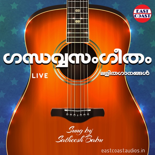 Gandarva Sangeetham (Live)