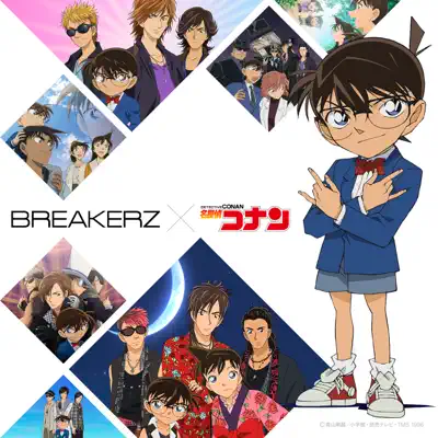 BREAKERZ×名探偵コナン COLLABORATION BEST - Breakerz