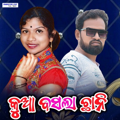 Kuaa Bashala Chhani - Single