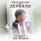 Trivium: I. (Arr. for Bayan by Mikhail Burlakov) - Mikhail Burlakov lyrics