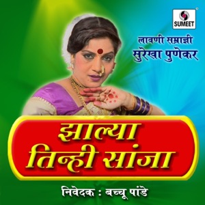 Jhalya Tenhi Sanjha - EP