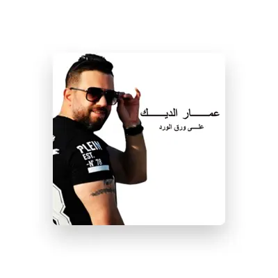 Listen to Ammar Al Deek, watch music videos, read bio, see tour dates & more!