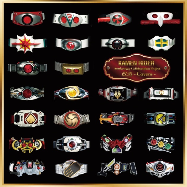 仮面ライダーカブト 2ndエンディング・テーマ LORD OF THE SPEED