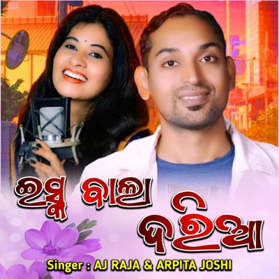 Ishq Bala Dariaa - Single