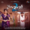 Mani Amuthavan - Ottaram