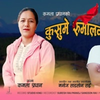 Kusume Rumal (Nepali Folk Song) (feat. Manoj Sangson Rai, Manma Bi Rai & Kamala Pradhan) - Single - Studio King