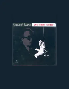 Écoutez Anatoly Badkhen, regardez des vidéoclips, lisez la biographie, consultez les dates de tournée et plus encore !