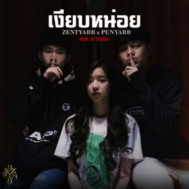เงียบหน่อย Zentyarb & PUNYARB