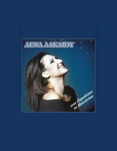 Poslechněte si interpreta Lena Alkeou, sledujte hudební videa, přečtěte si životopis, podívejte se na data turné a další informace.