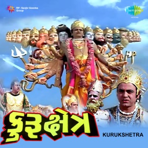 Kurukshetra (Original Motion Picture Soundtrack) - EP