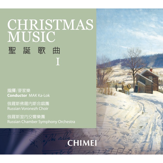 Christmas Music （2） 聖誕歌曲（2）/Mak Ka-Lok指揮（Non Stop