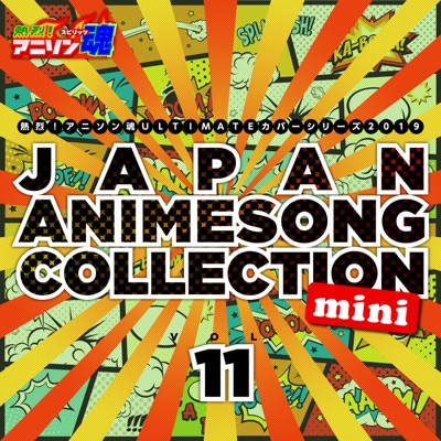 Netsuretsu! Anison Spirits ULTIMATE Cover Series 2019 Japan Animesong Collection mini vol.11 - EP