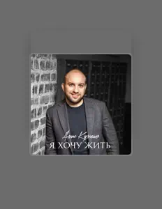 Listen to Денис Кузнецов, watch music videos, read bio, see tour dates & more!