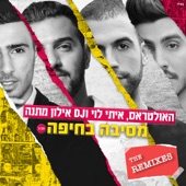 מסיבה בחיפה (Lee Monroe Remix) artwork