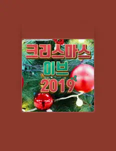 Escucha a 카페댄스, mira videos musicales, lee su biografía, consulta las fechas de las gira y más.