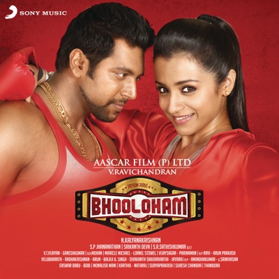 Bhooloham (Original Motion Picture Soundtrack) - EP