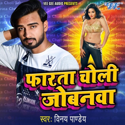 Farata Choli Jobanawa - Single