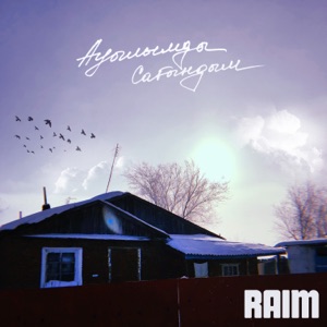 Raim Ауылымды Сағындым