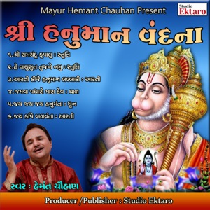 Shree Hanuman Vandana