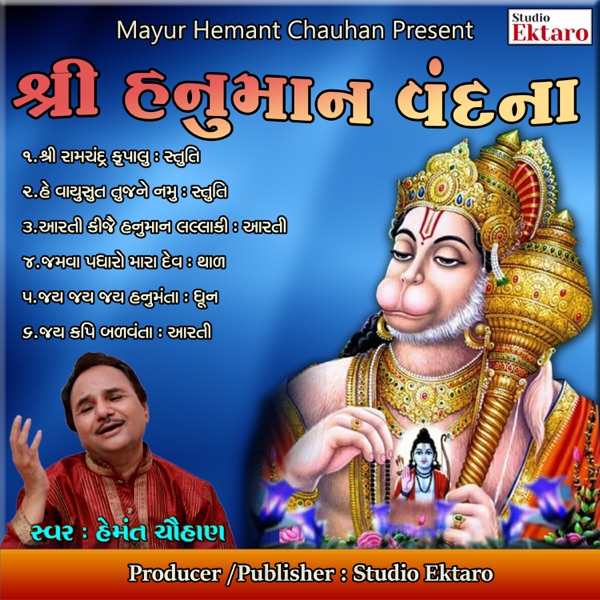 Shree Hanuman Vandana