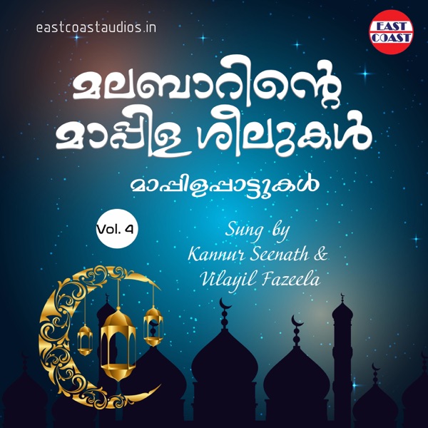 Malabarinte Mappilasheelukal, Vol. 4