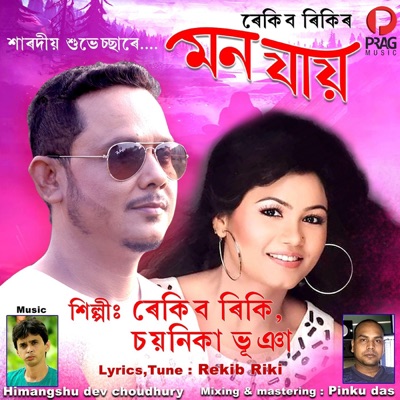 Mon Jaai - Single