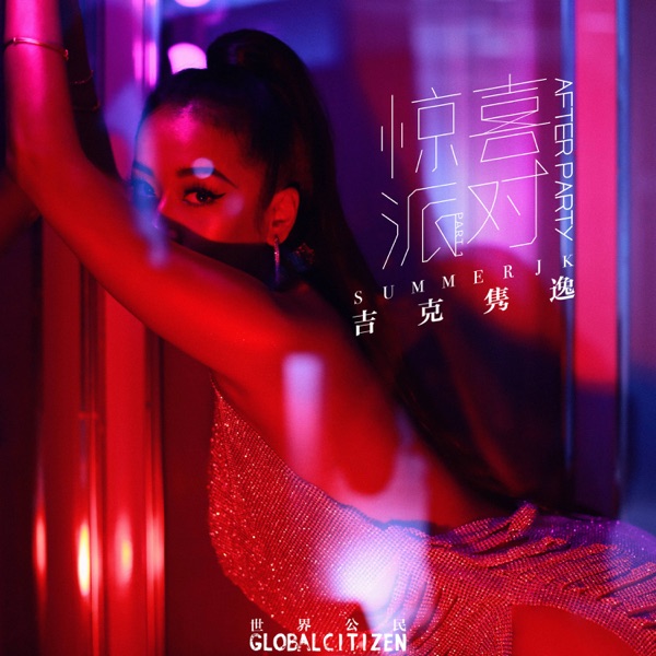 After Party - Single