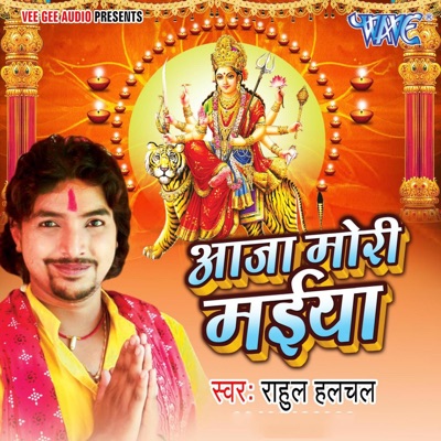 Aaja Mori Maiya