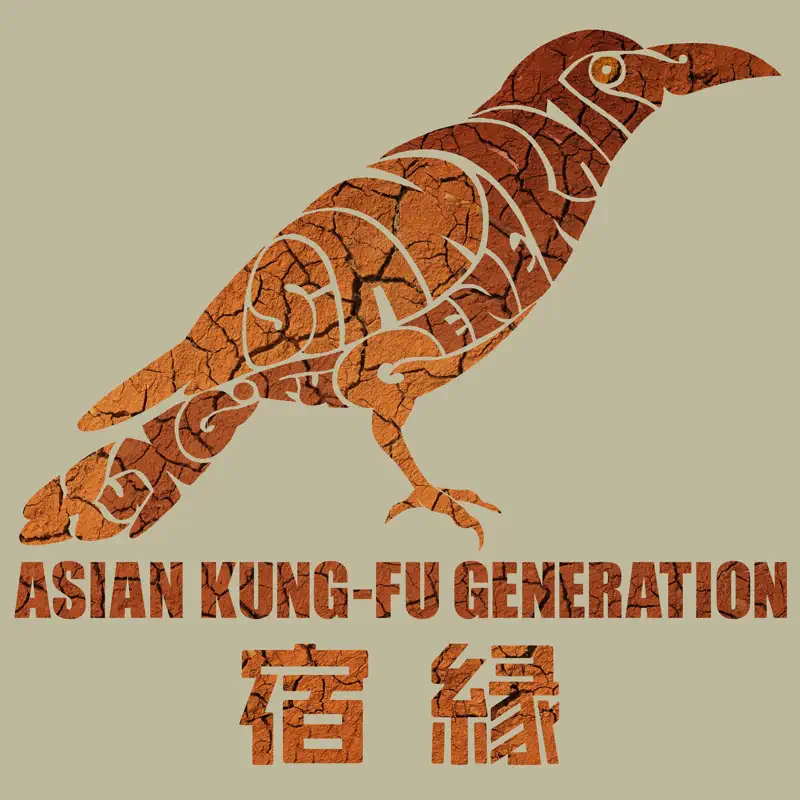 ASIAN KUNG-FU GENERATION - 宿縁 - Single (2023) [iTunes Plus AAC M4A]-新房子