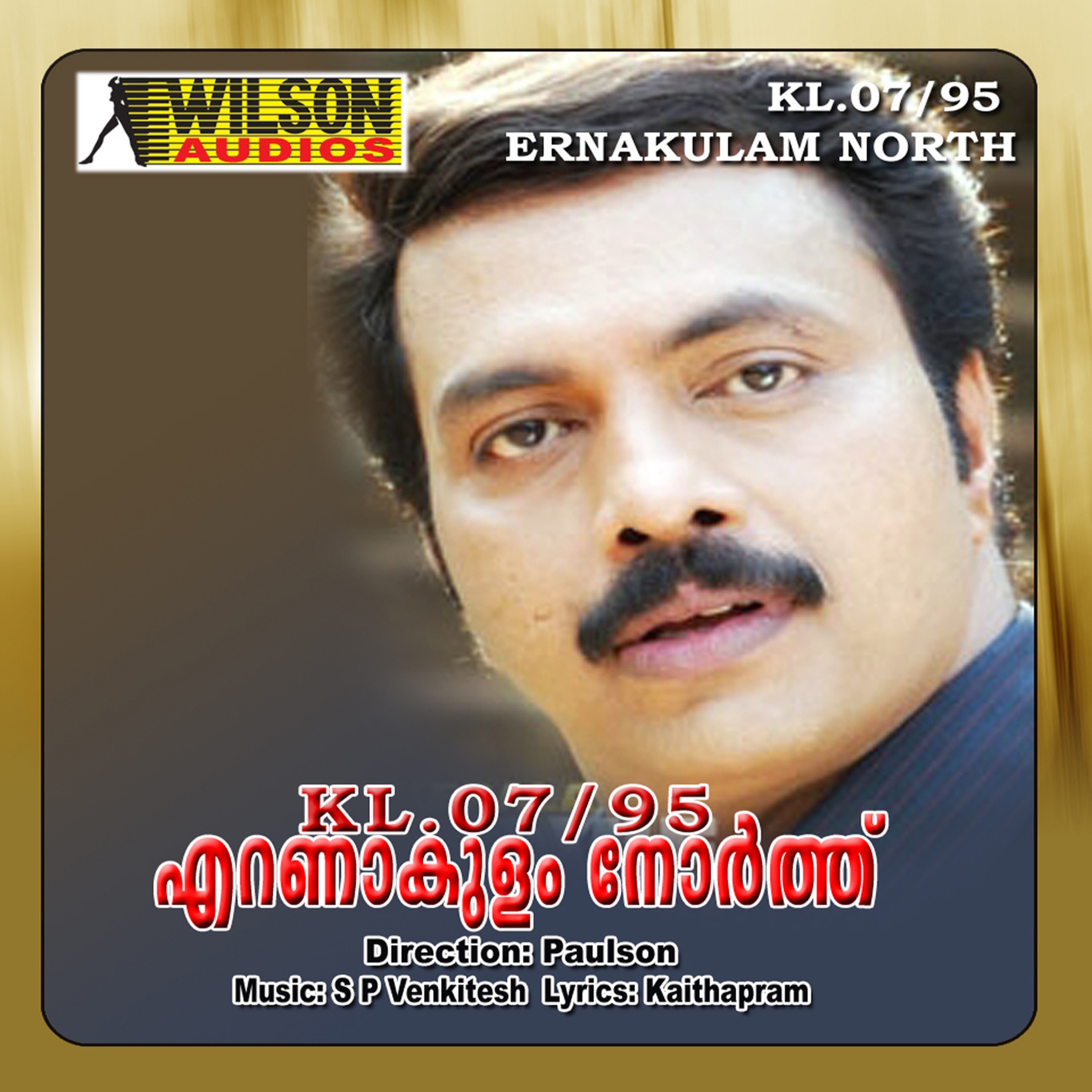 KL.07 / 95 Ernakulam North (Original Motion Picture Soundtrack) - Single