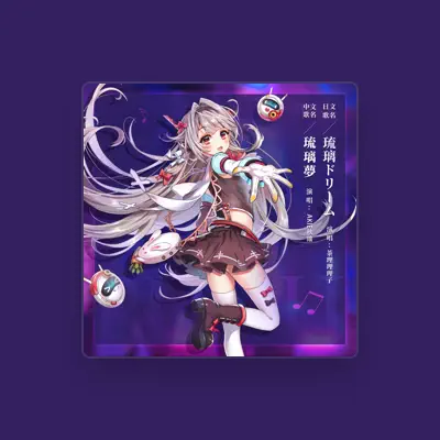 Listen to Akie秋绘, watch music videos, read bio, see tour dates & more!