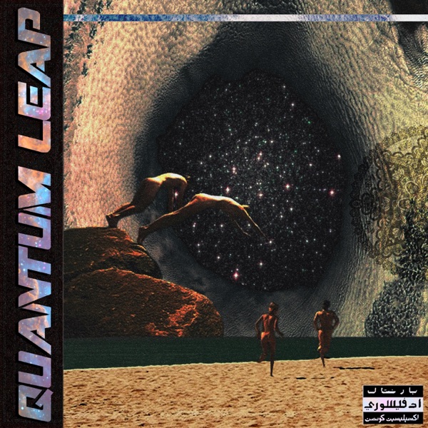 Quantum Leap - EP