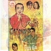 Sinn Sisamouth - ចាំបង (ប៉ែន រ៉ន)