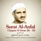 Surat Al-Anfal, Chapter 8 Verse 26 - 42 artwork