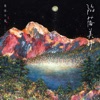 Jackson Yee - 陷落美好