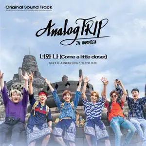 Super Junior「Come a little closer (Sung by LEETEUK, SHINDONG, EUNHYUK & DONGHAE) [Analog Trip (YouTube Originals Soundtrack)]」のジャケット