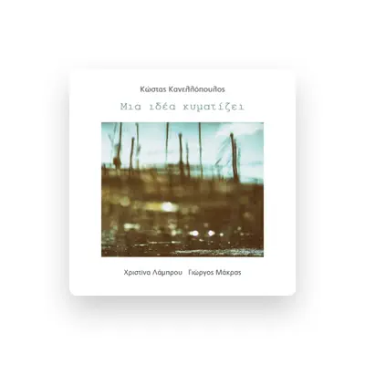 Listen to Giorgos Makras, watch music videos, read bio, see tour dates & more!