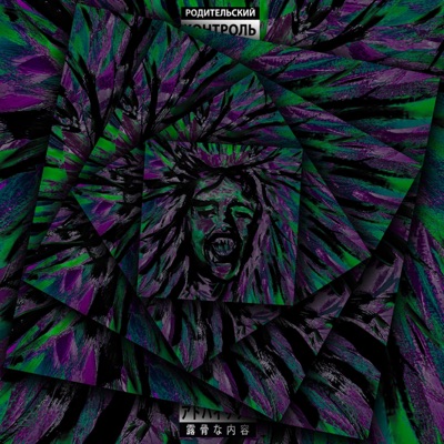Wokinyohood - Single