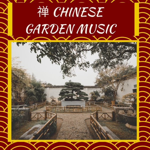 禅 Chinese Garden Music