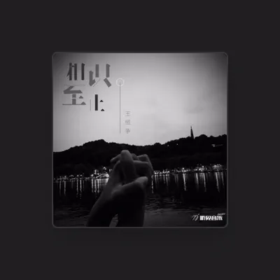 Listen to 王恒争, watch music videos, read bio, see tour dates & more!