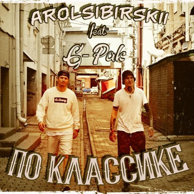 По классике (feat. G-Pak) - Single