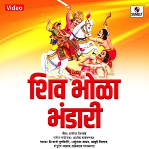 Shiv Bhola Bandari