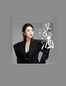 Listen to Maya Liu, watch music videos, read bio, see tour dates & more!
