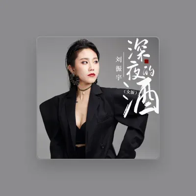 Listen to Maya Liu, watch music videos, read bio, see tour dates & more!