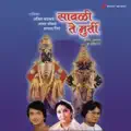 Amhi Jave Kavnya Dhaya