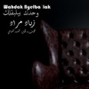 Wahdak Byelba'lak - Single
